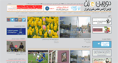 Desktop Screenshot of dourbin.net